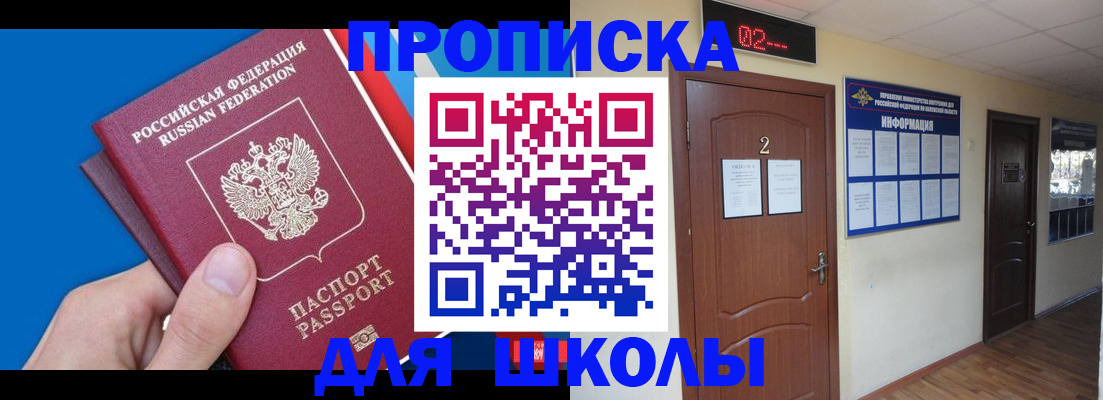 прописка гарантия в Райчихинске