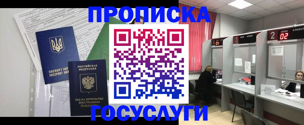 прописка для кредита в Райчихинске