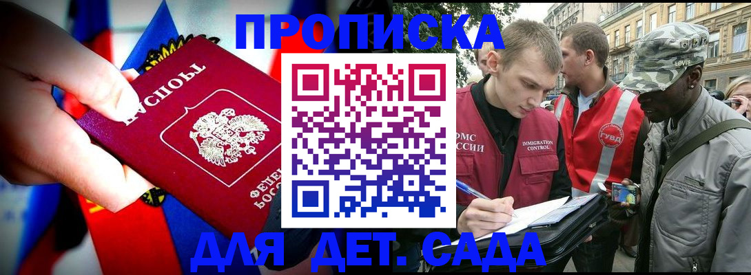 временная регистрация законно в Райчихинске